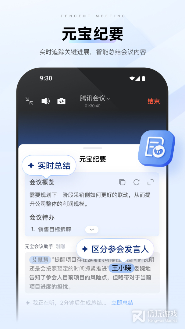 腾讯会议