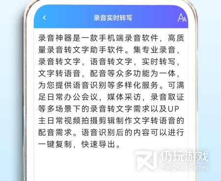 使用免费的日语翻译手机软件合集