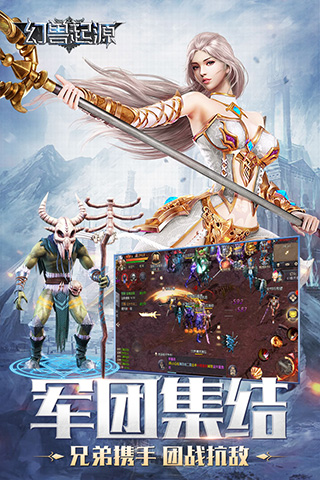 幻兽起源微信登录版