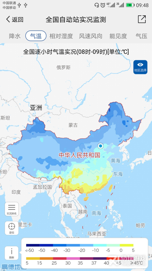 中国气象2024版