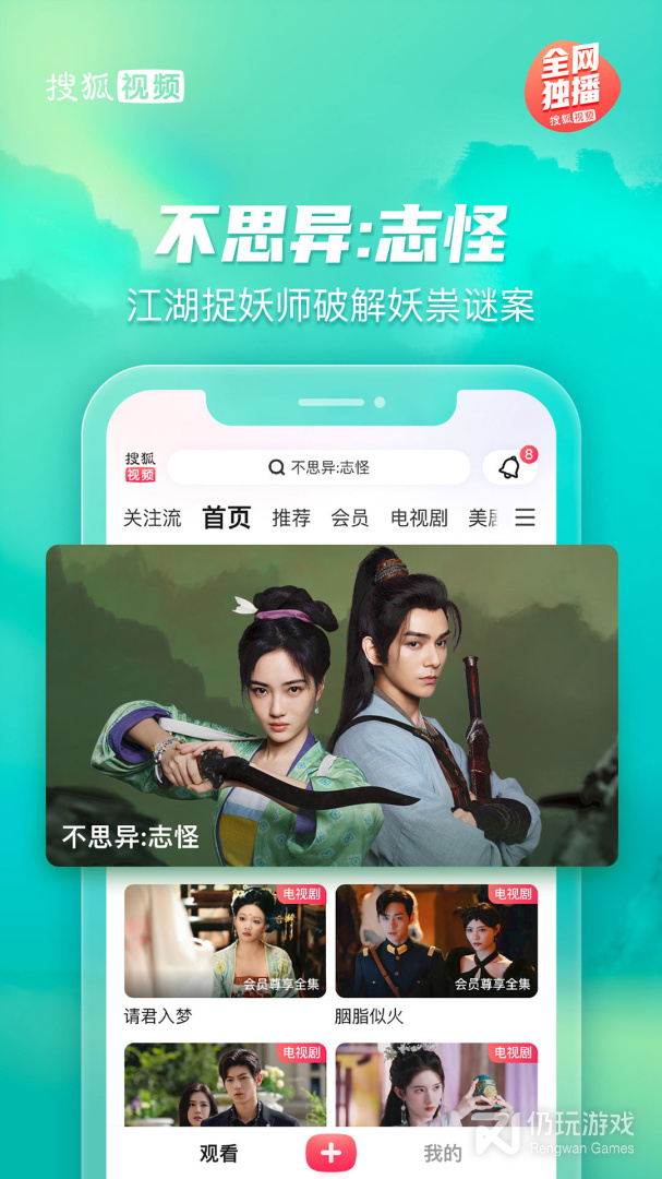 搜狐视频