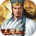 三国志2017应用宝版