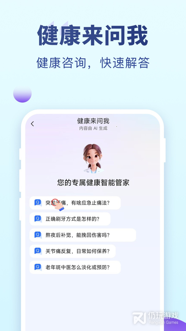 老来