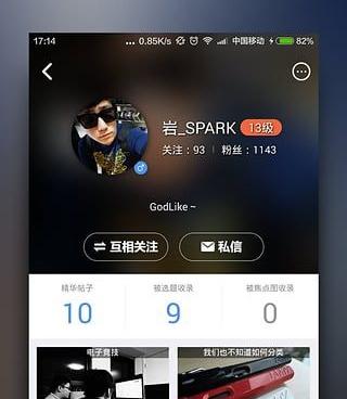 5x社区手机软件合集