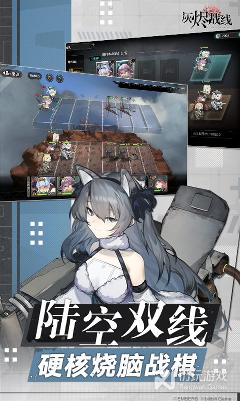 灰烬战线九游版