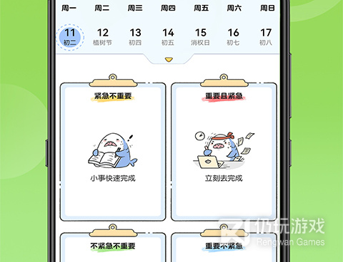 常用的手机提醒手机软件合集