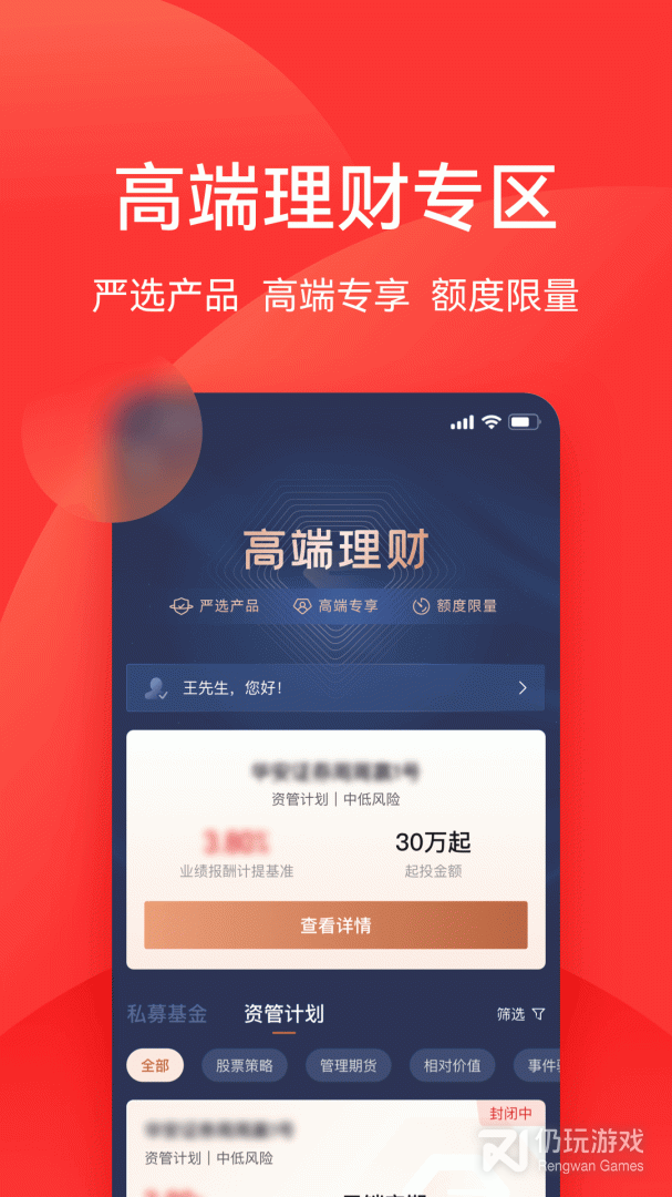 手机买基金手机软件合集