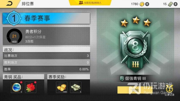 超级台球大师手游合集