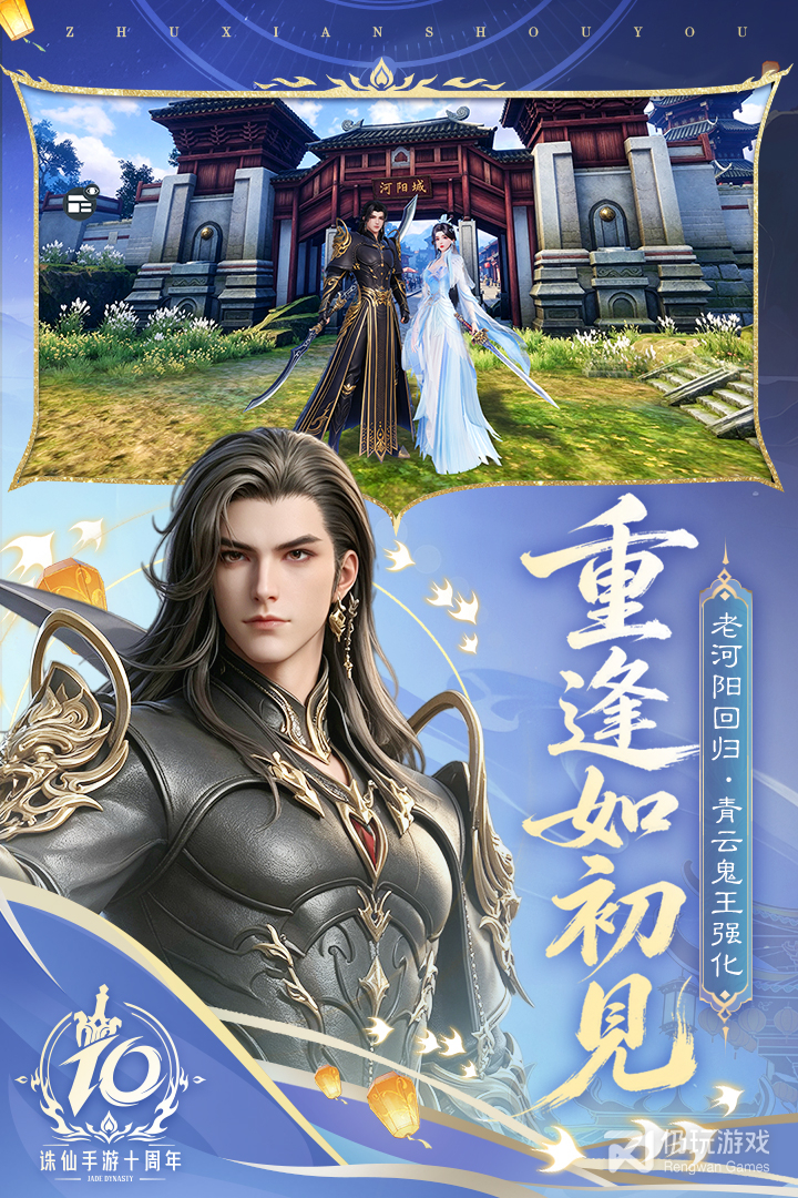 诛仙