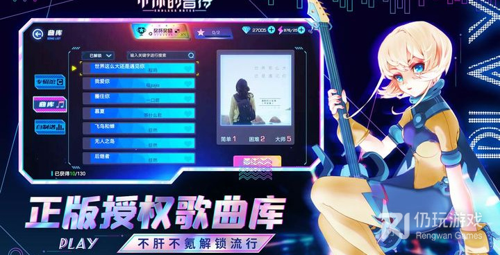 近期好玩的休闲音乐手游合集