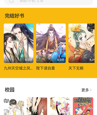 爱趣漫画历史版本手机软件合集