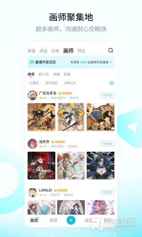 画加