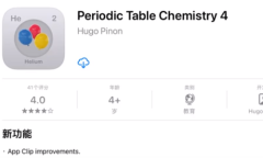 2021《APP限免》10月26日ios限时免费APP一览