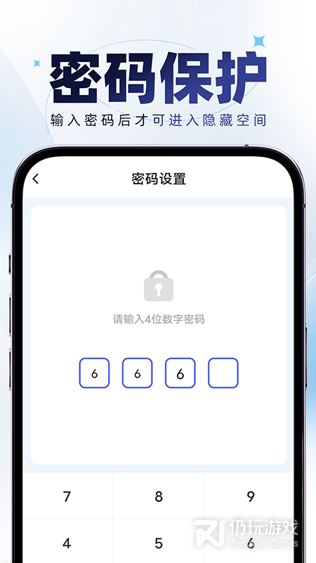 应用隐藏神器