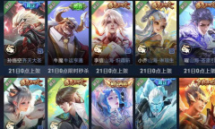 《王者荣耀》2023情人节限定皮肤返场活动