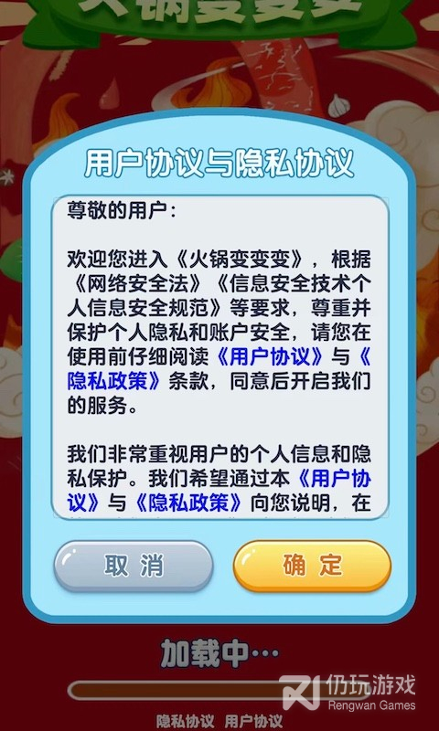 火锅变变变