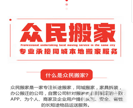 运东西搬家手机软件合集