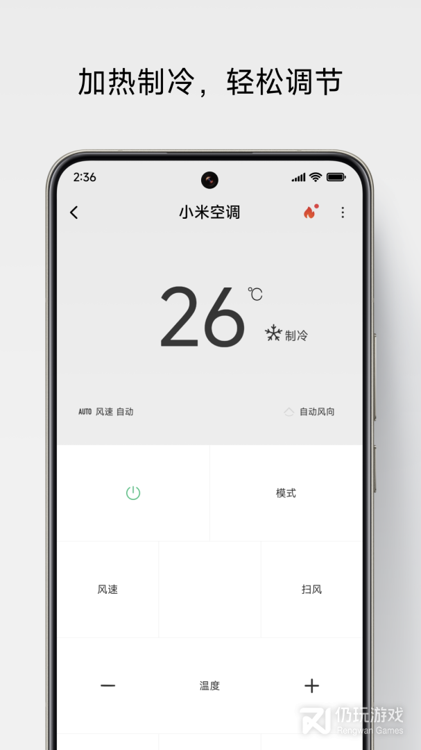 万能遥控