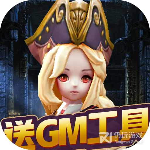 魔法来袭-扶持无限刷充