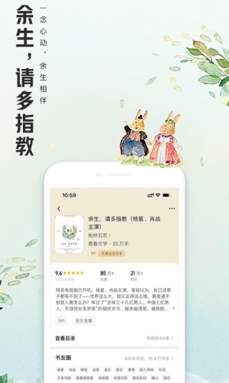 qq阅读修改版