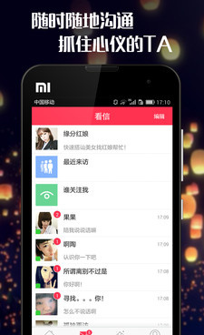 单身狗必备手机软件合集