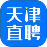 天津直聘网最新版