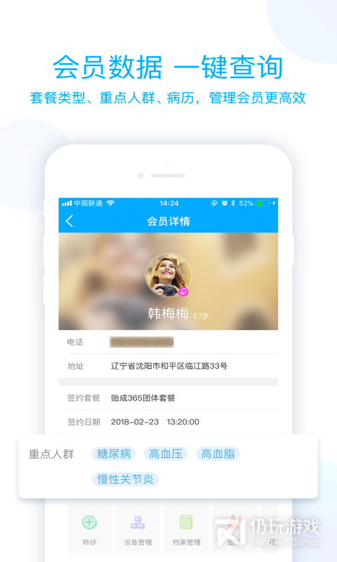 蓝卡医生端
