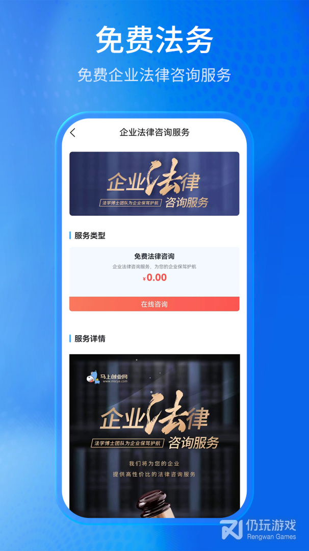 马上创业网