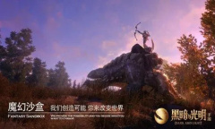 《黑暗与光明》手游新手武器推荐