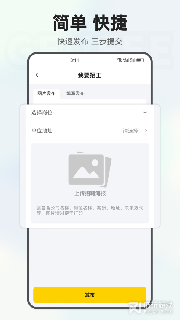 工蜂最新版