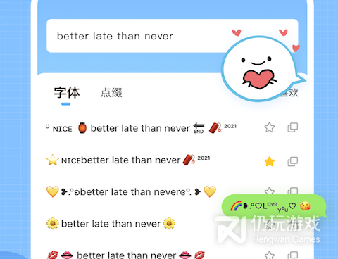字体管家手机软件合集