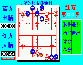 中国象棋腾讯版