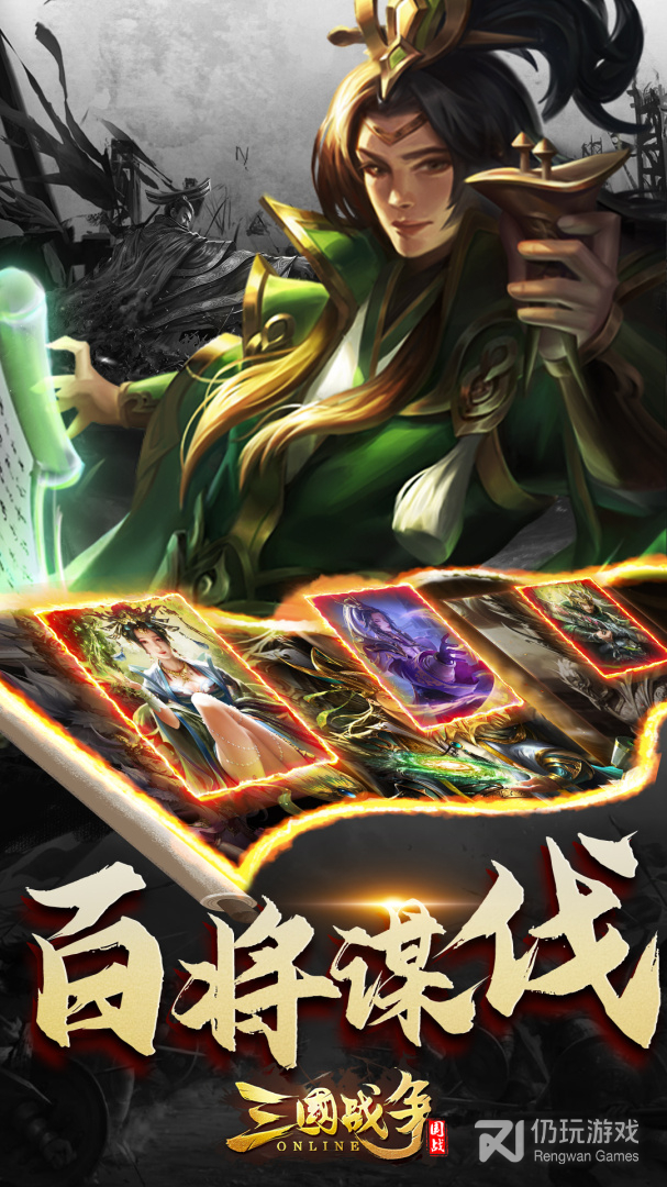 玩家可以扮演主公的三国战争手游合集