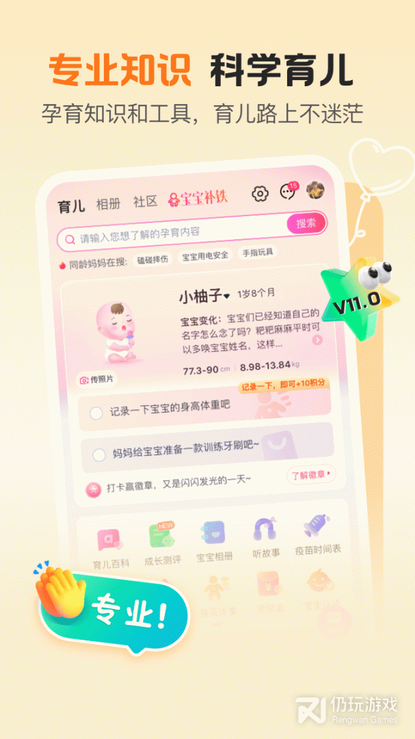孩子王