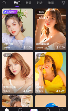 和乐拍直播很像的手机软件合集