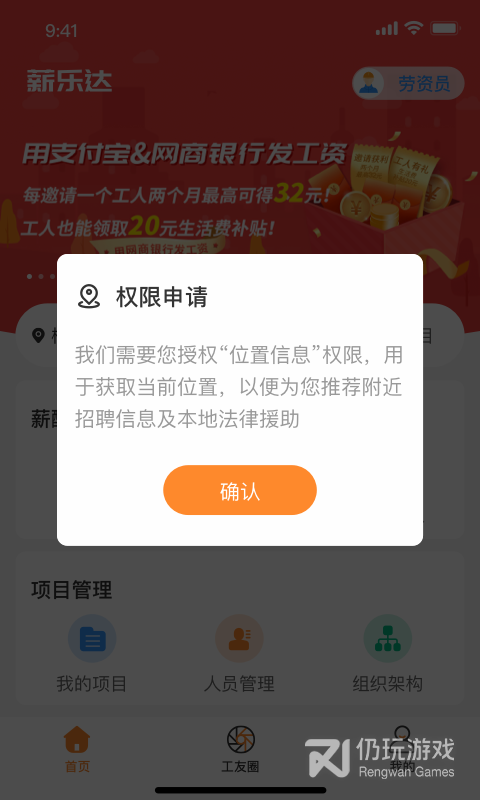 薪乐达