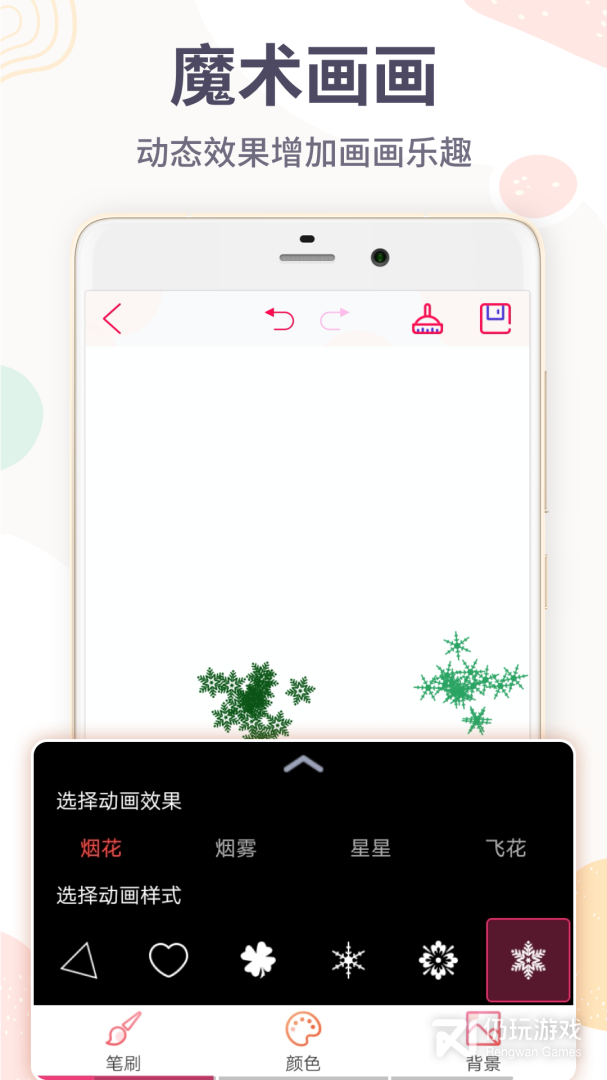 画画板