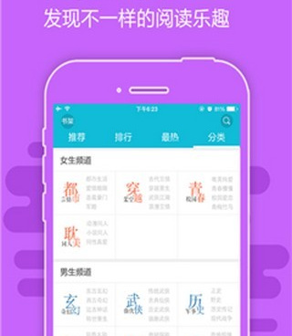 像芳香小说这样的手机软件合集