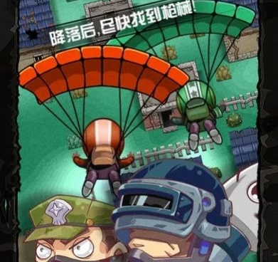 良心免费的战斗吃鸡手游合集