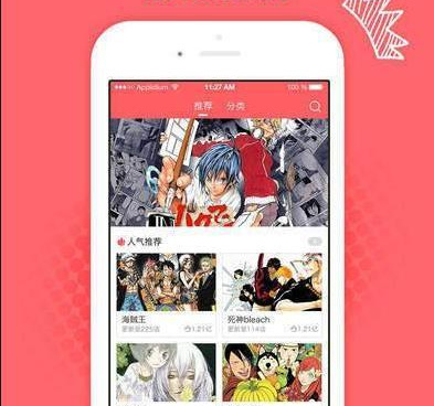 好漫8手机软件合集