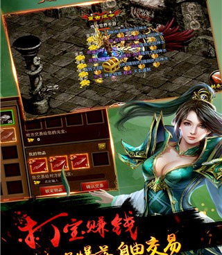 传奇世界互通版手游合集