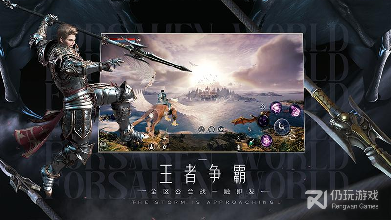 新神魔大陆公测版