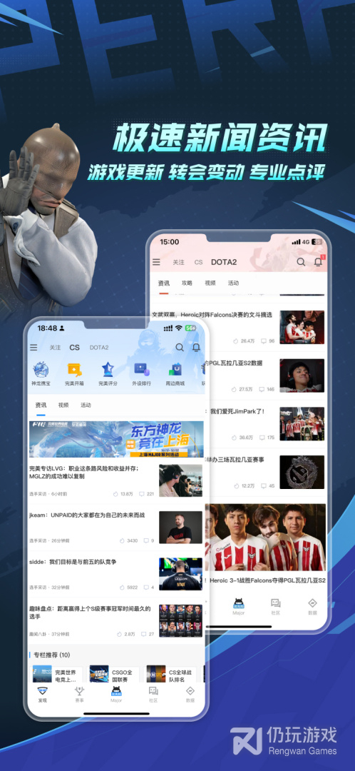 完美世界电竞最新版