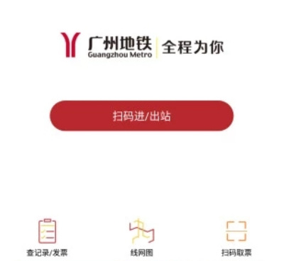 天津地铁用的手机软件合集