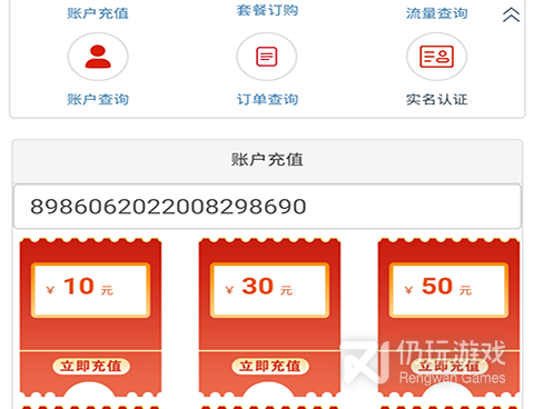 手机营业厅手机软件合集