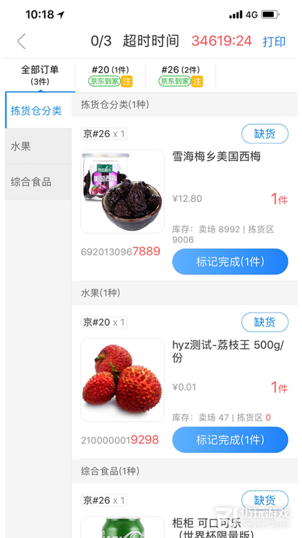 达达海博助手2024版