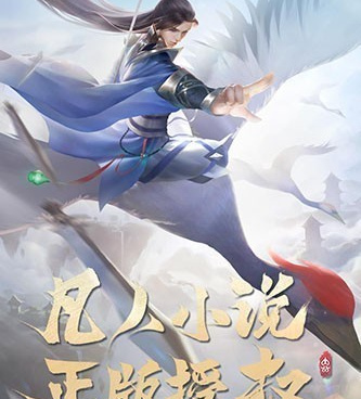 梦道修仙手游合集