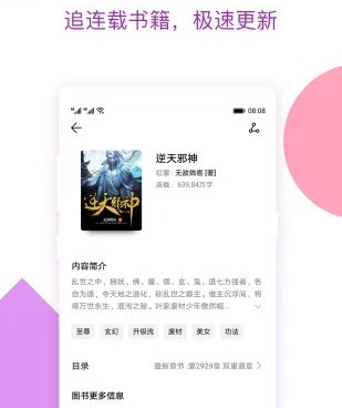跟情糜小说一样的手机软件合集