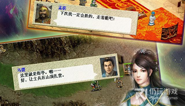 三国志孔明传手游合集