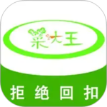 菜大王最新版